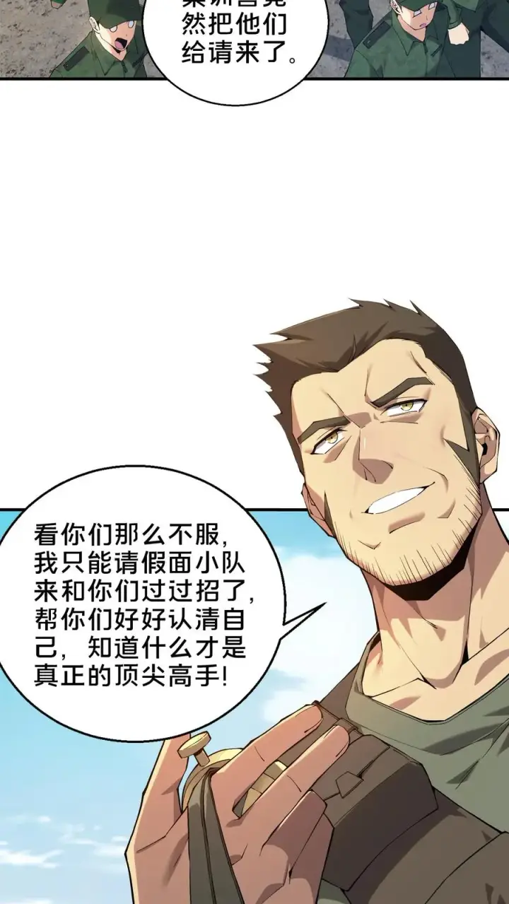 漫画《我在精神病院学斩神》第52话 239 VS 5第6张图