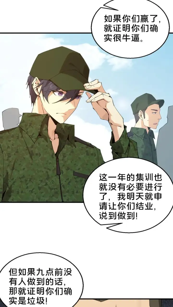 漫画《我在精神病院学斩神》第52话 239 VS 5第8张图