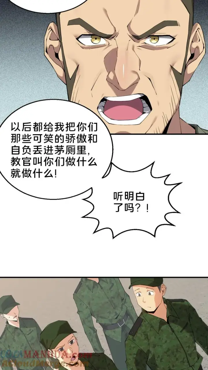 漫画《我在精神病院学斩神》第52话 239 VS 5第9张图