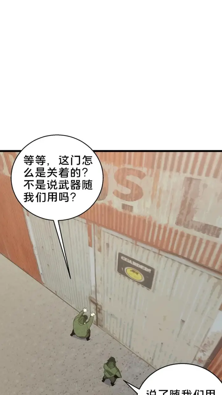漫画《我在精神病院学斩神》第53话 莫莉第10张图