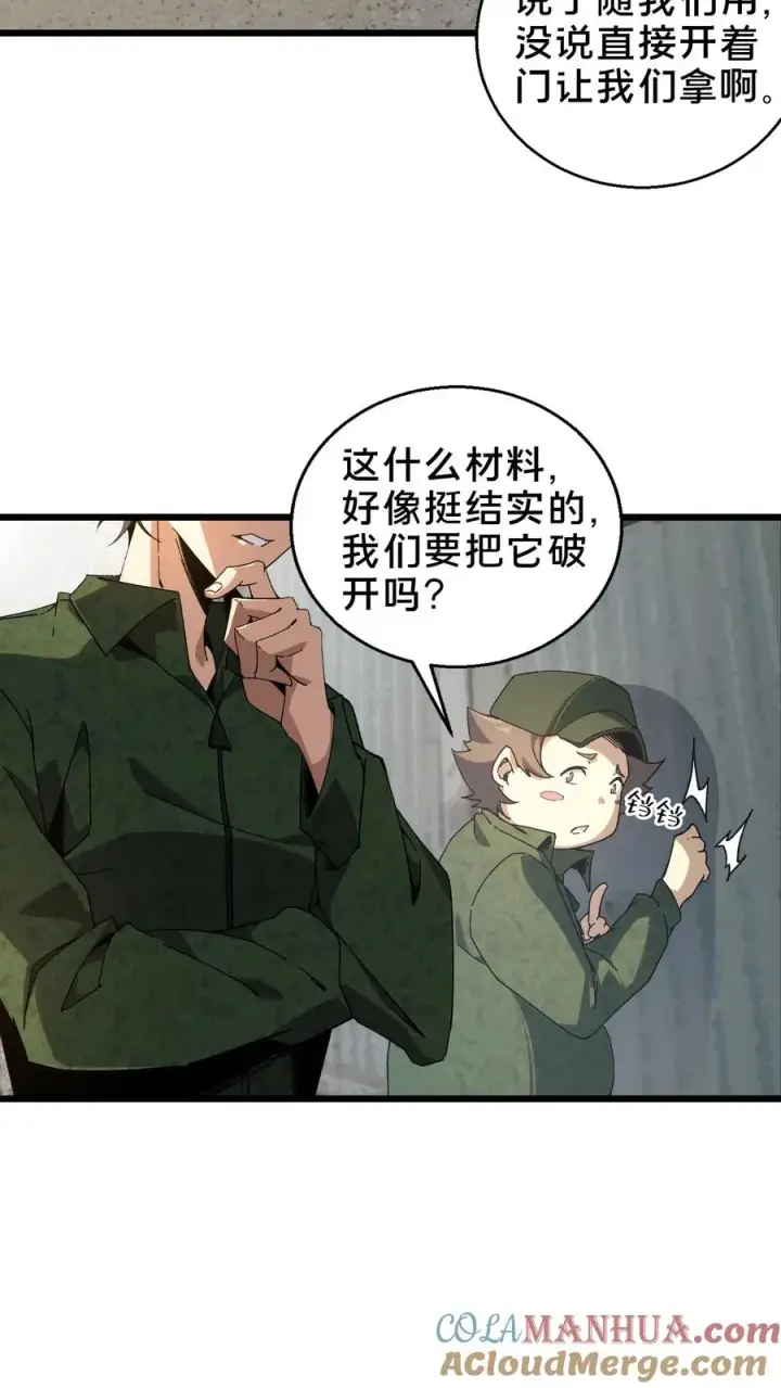 漫画《我在精神病院学斩神》第53话 莫莉第11张图