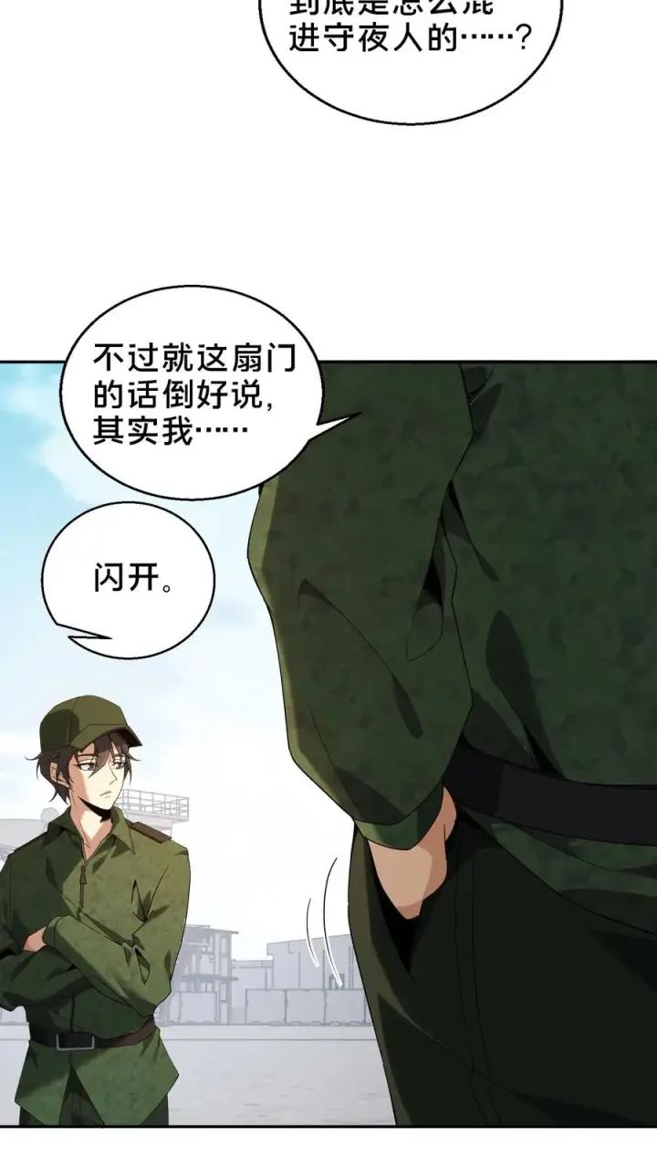 漫画《我在精神病院学斩神》第53话 莫莉第14张图