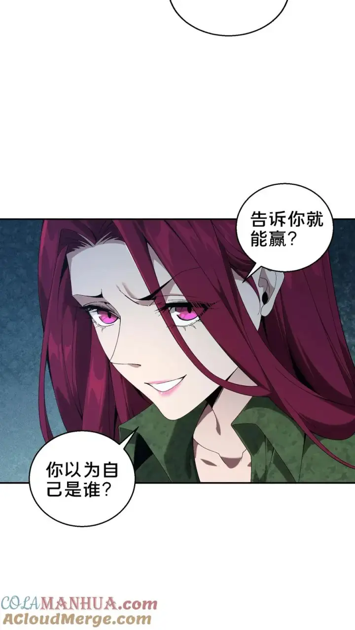 漫画《我在精神病院学斩神》第53话 莫莉第23张图