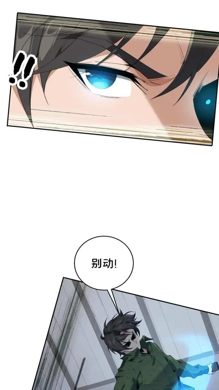 漫画《我在精神病院学斩神》第53话 莫莉第24张图