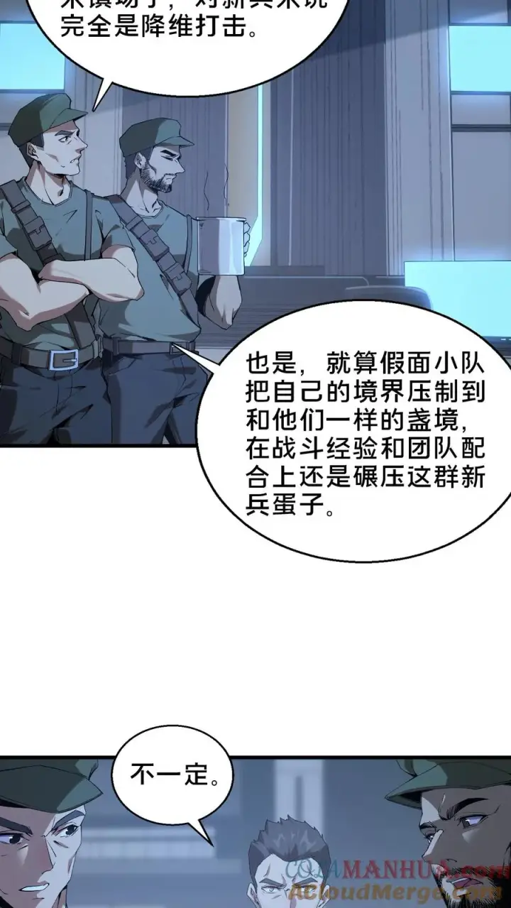 漫画《我在精神病院学斩神》第53话 莫莉第3张图