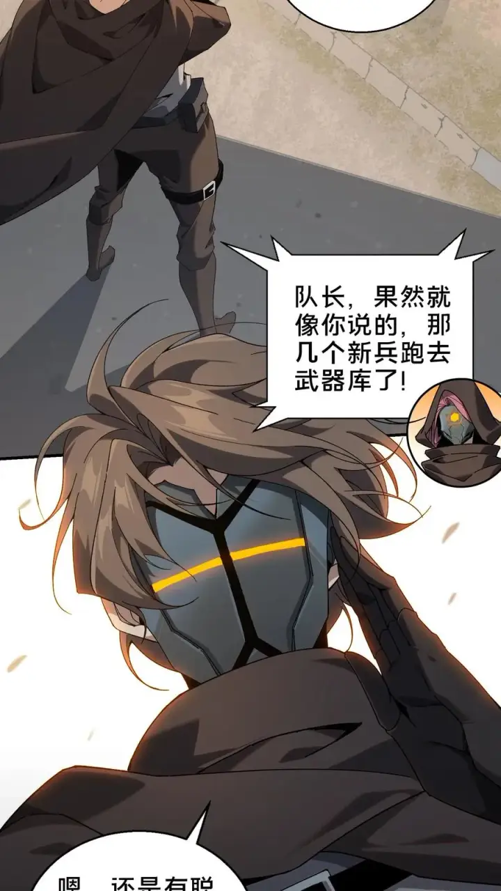 漫画《我在精神病院学斩神》第53话 莫莉第6张图