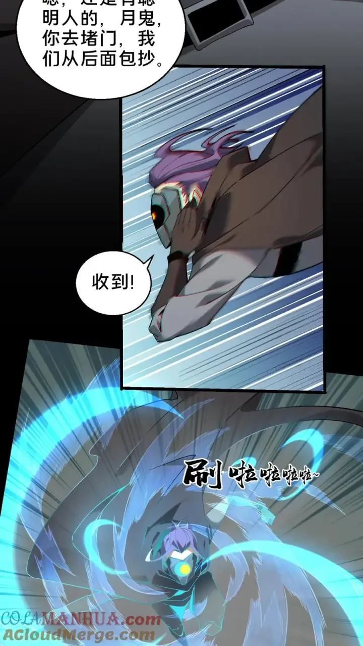 漫画《我在精神病院学斩神》第53话 莫莉第7张图