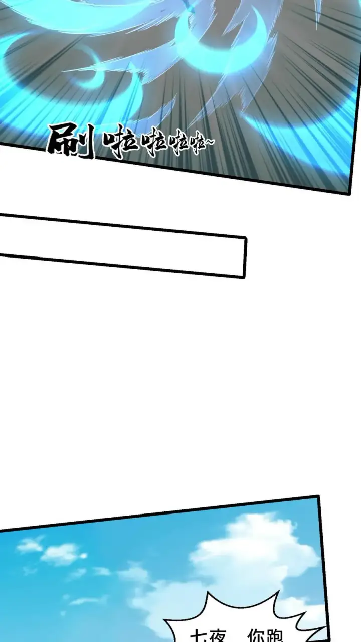 漫画《我在精神病院学斩神》第53话 莫莉第8张图