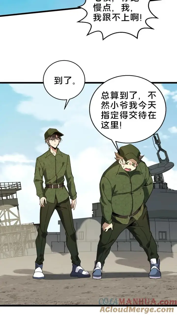 漫画《我在精神病院学斩神》第53话 莫莉第9张图