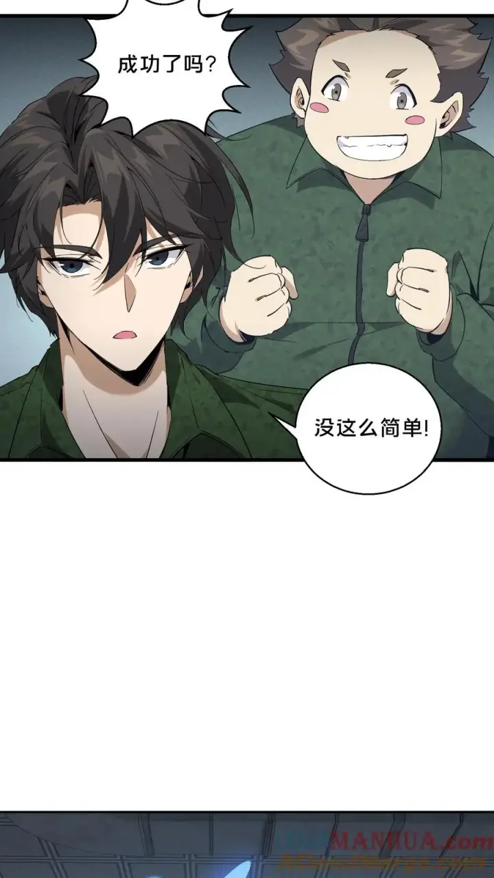 漫画《我在精神病院学斩神》第54话 武器库激战第11张图