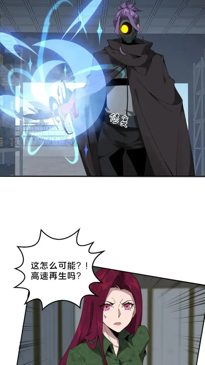 漫画《我在精神病院学斩神》第54话 武器库激战第12张图