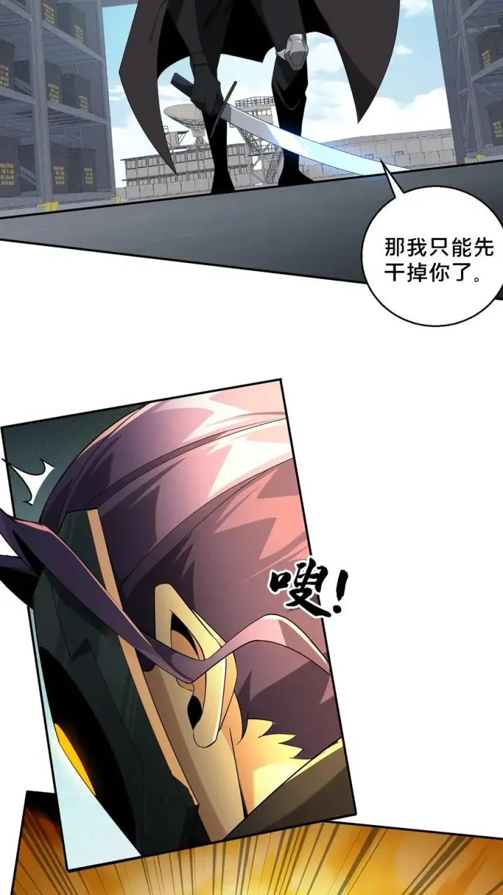 漫画《我在精神病院学斩神》第54话 武器库激战第14张图