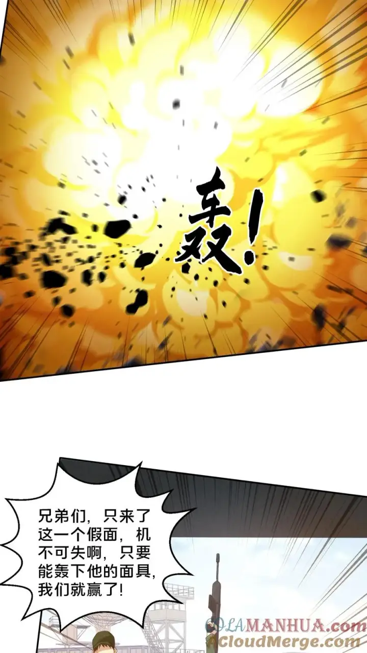 漫画《我在精神病院学斩神》第54话 武器库激战第15张图