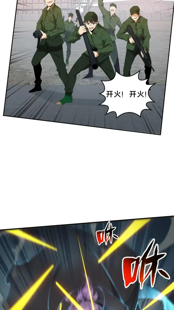 漫画《我在精神病院学斩神》第54话 武器库激战第16张图