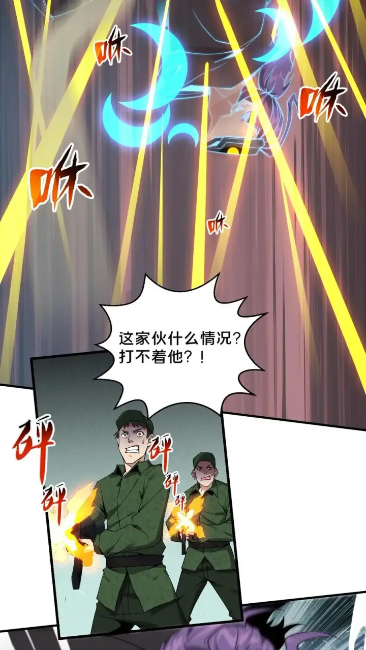 漫画《我在精神病院学斩神》第54话 武器库激战第18张图