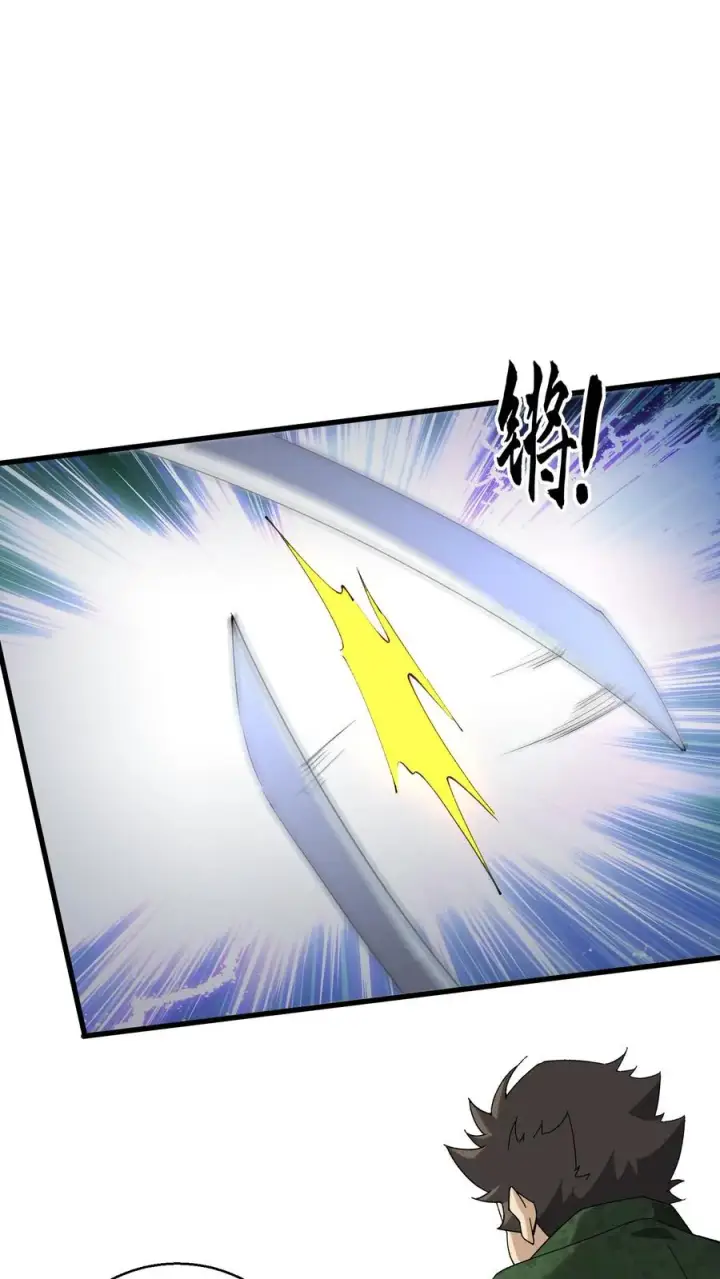 漫画《我在精神病院学斩神》第54话 武器库激战第2张图