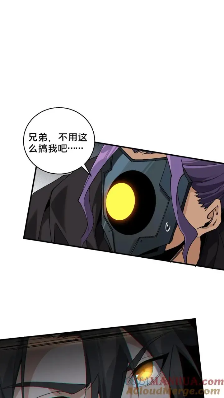 漫画《我在精神病院学斩神》第54话 武器库激战第21张图