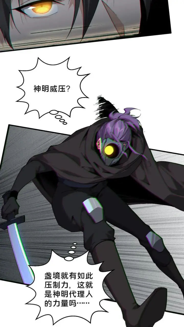 漫画《我在精神病院学斩神》第54话 武器库激战第22张图