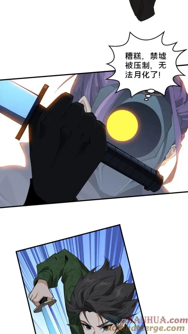 漫画《我在精神病院学斩神》第54话 武器库激战第23张图