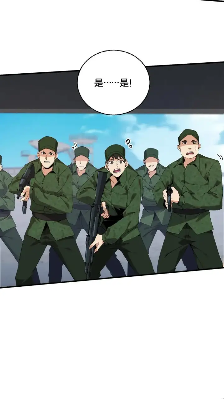 漫画《我在精神病院学斩神》第54话 武器库激战第26张图
