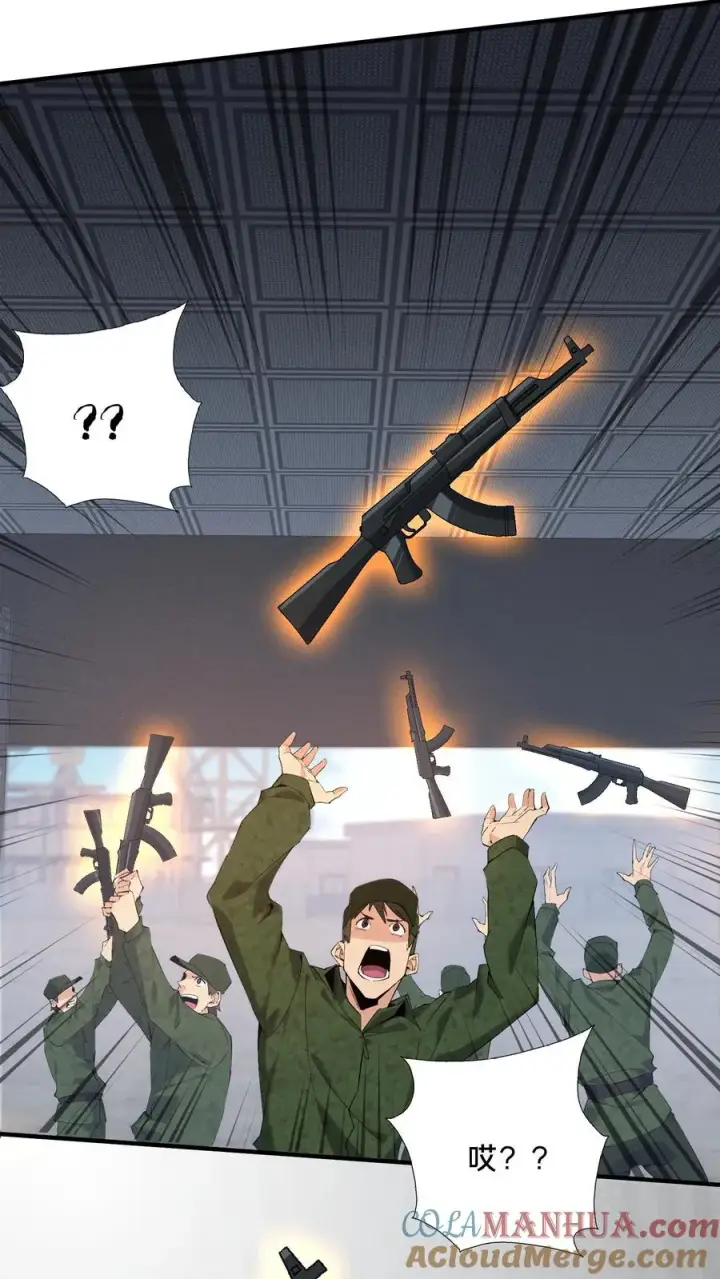 漫画《我在精神病院学斩神》第54话 武器库激战第27张图