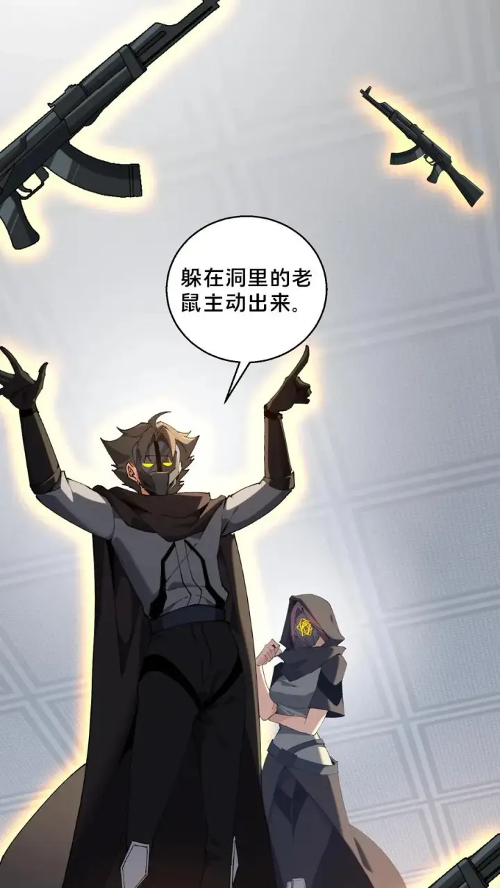 漫画《我在精神病院学斩神》第54话 武器库激战第28张图