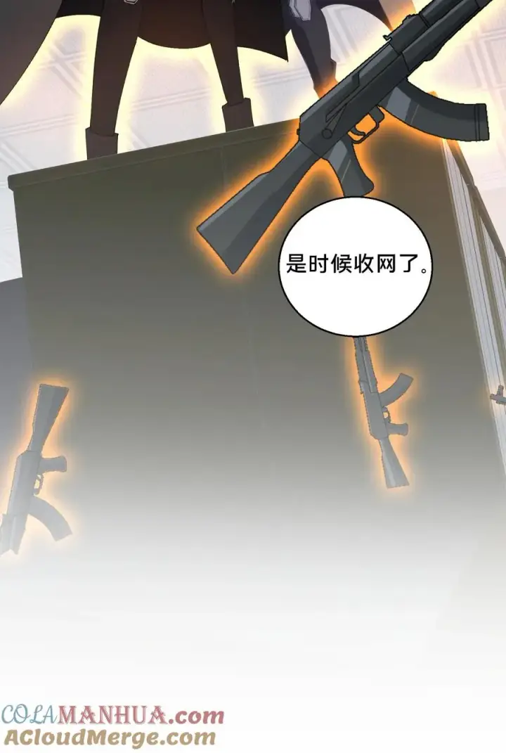 漫画《我在精神病院学斩神》第54话 武器库激战第29张图