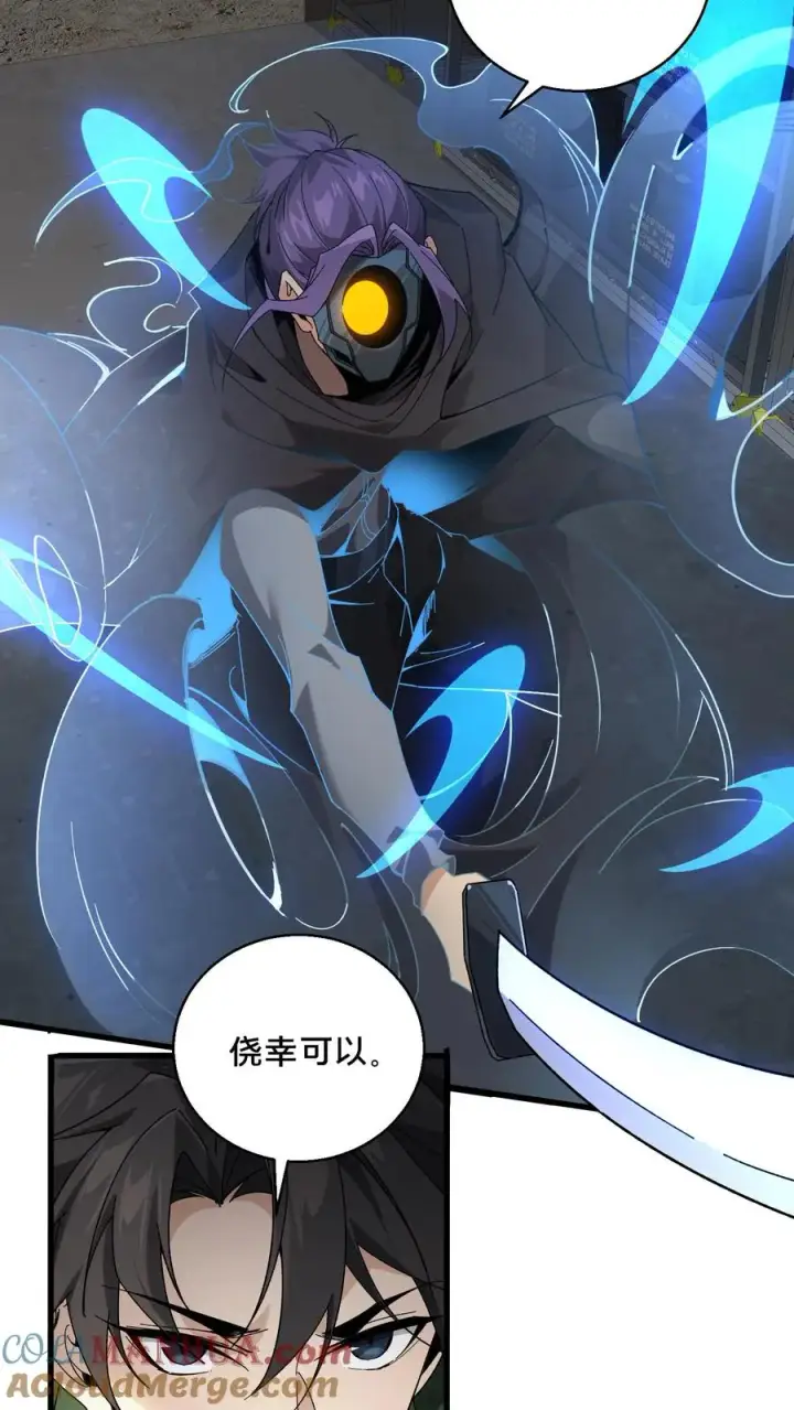 漫画《我在精神病院学斩神》第54话 武器库激战第5张图