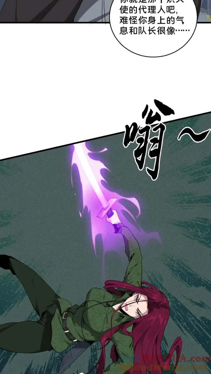 漫画《我在精神病院学斩神》第54话 武器库激战第7张图