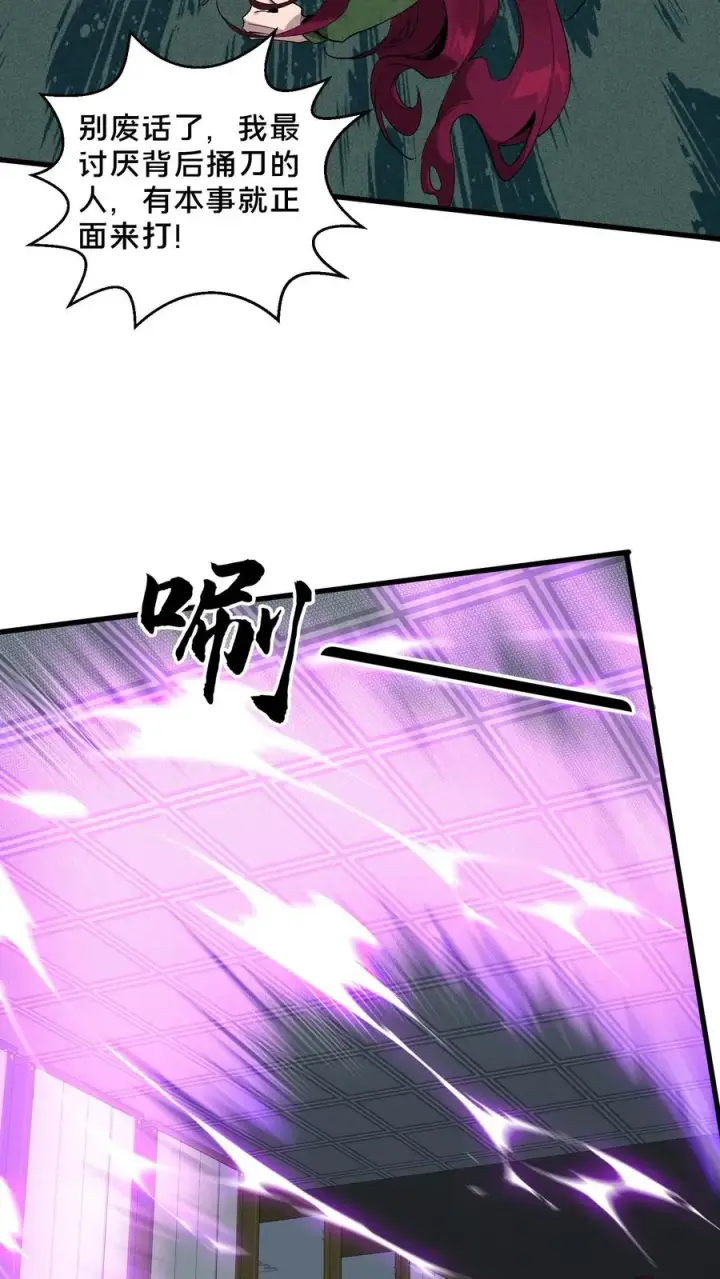 漫画《我在精神病院学斩神》第54话 武器库激战第8张图