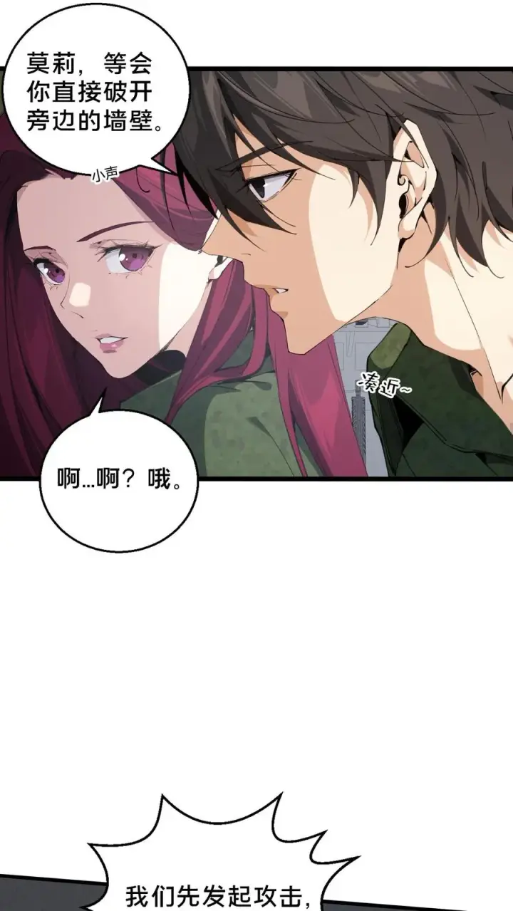 漫画《我在精神病院学斩神》第55话 激战？屠杀！第10张图