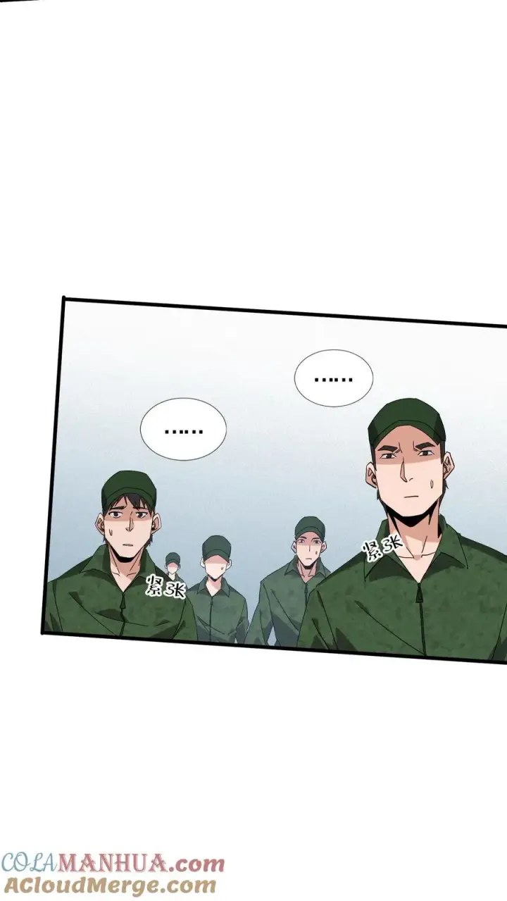 漫画《我在精神病院学斩神》第55话 激战？屠杀！第13张图
