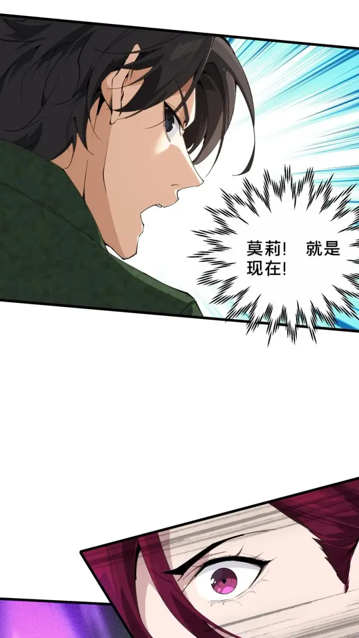 漫画《我在精神病院学斩神》第55话 激战？屠杀！第14张图