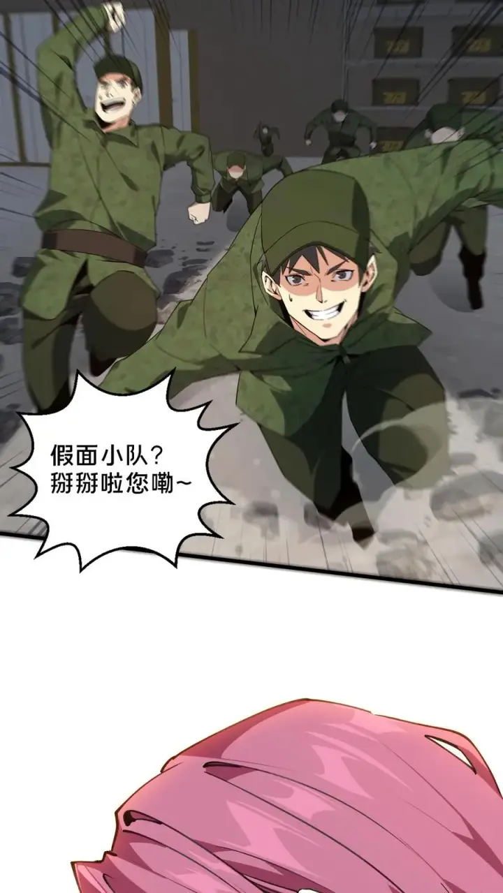漫画《我在精神病院学斩神》第55话 激战？屠杀！第18张图