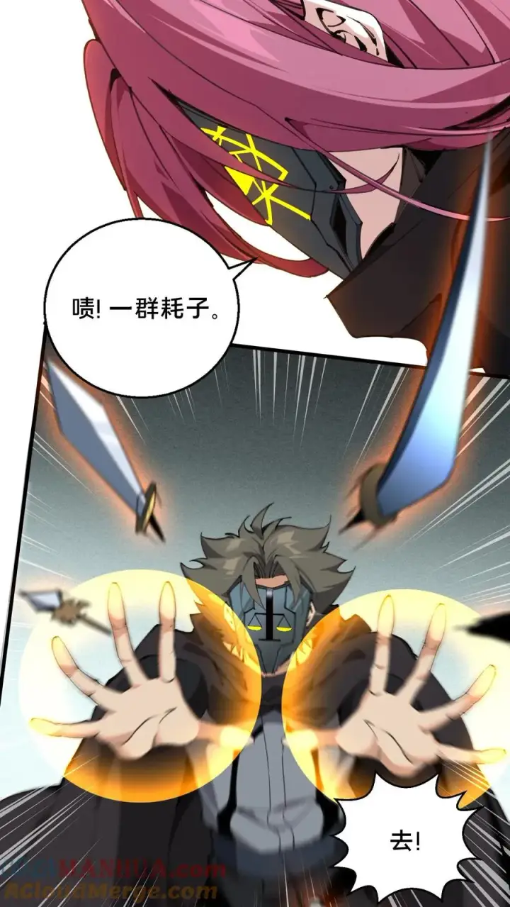 漫画《我在精神病院学斩神》第55话 激战？屠杀！第19张图