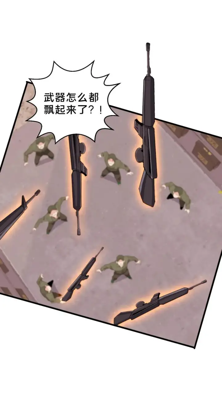 漫画《我在精神病院学斩神》第55话 激战？屠杀！第2张图