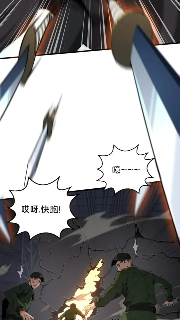 漫画《我在精神病院学斩神》第55话 激战？屠杀！第20张图