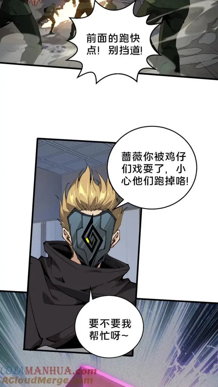 漫画《我在精神病院学斩神》第55话 激战？屠杀！第21张图