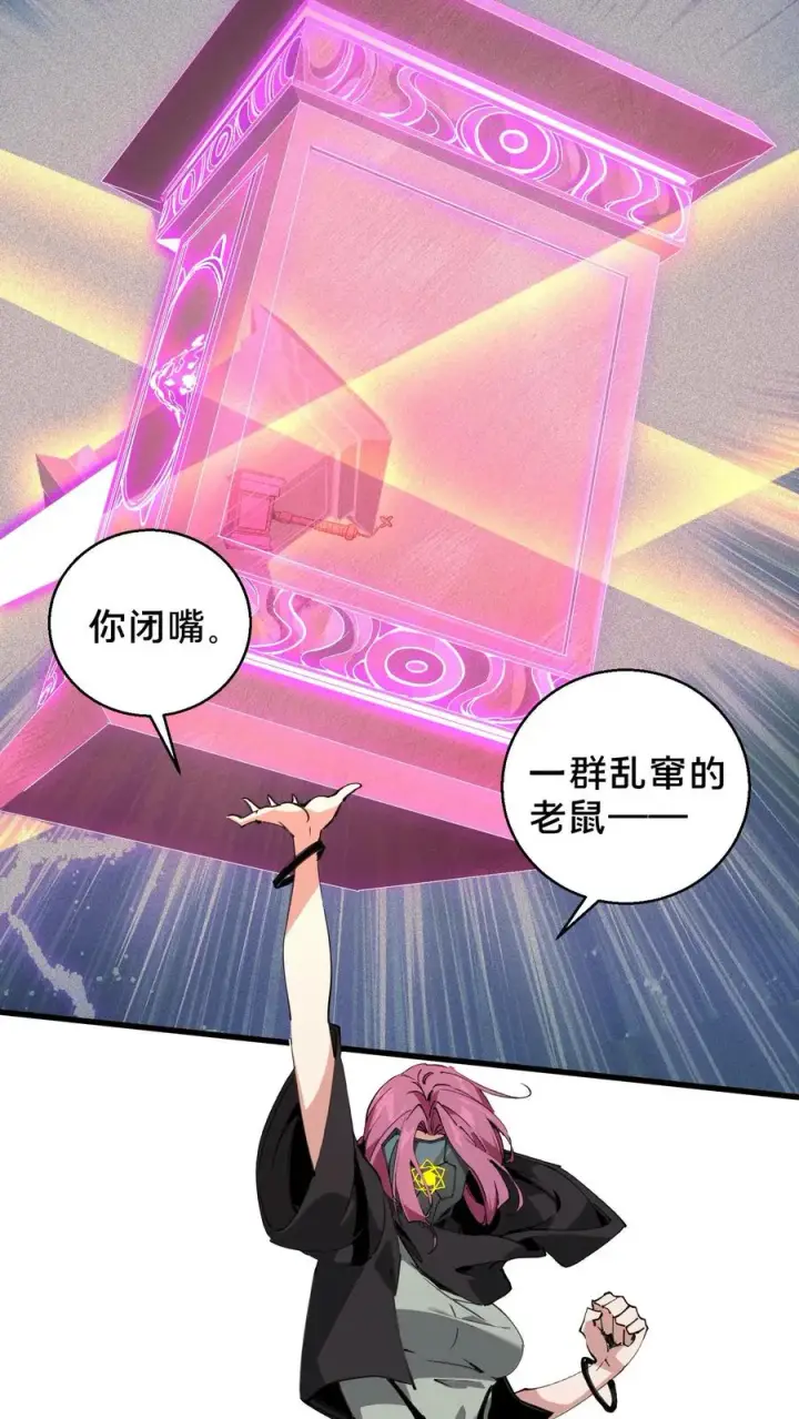 漫画《我在精神病院学斩神》第55话 激战？屠杀！第22张图