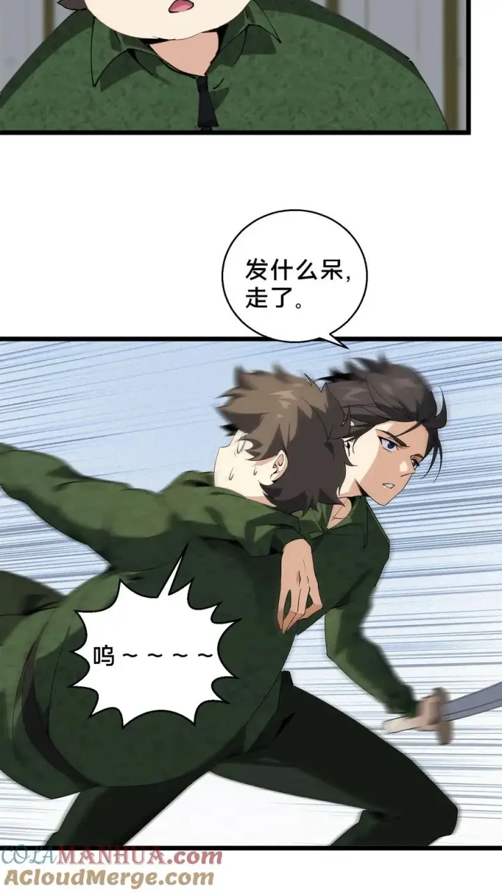 漫画《我在精神病院学斩神》第55话 激战？屠杀！第27张图
