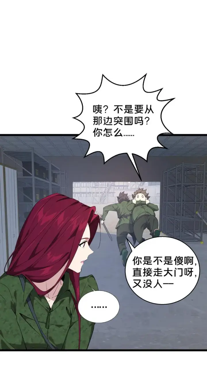 漫画《我在精神病院学斩神》第55话 激战？屠杀！第28张图