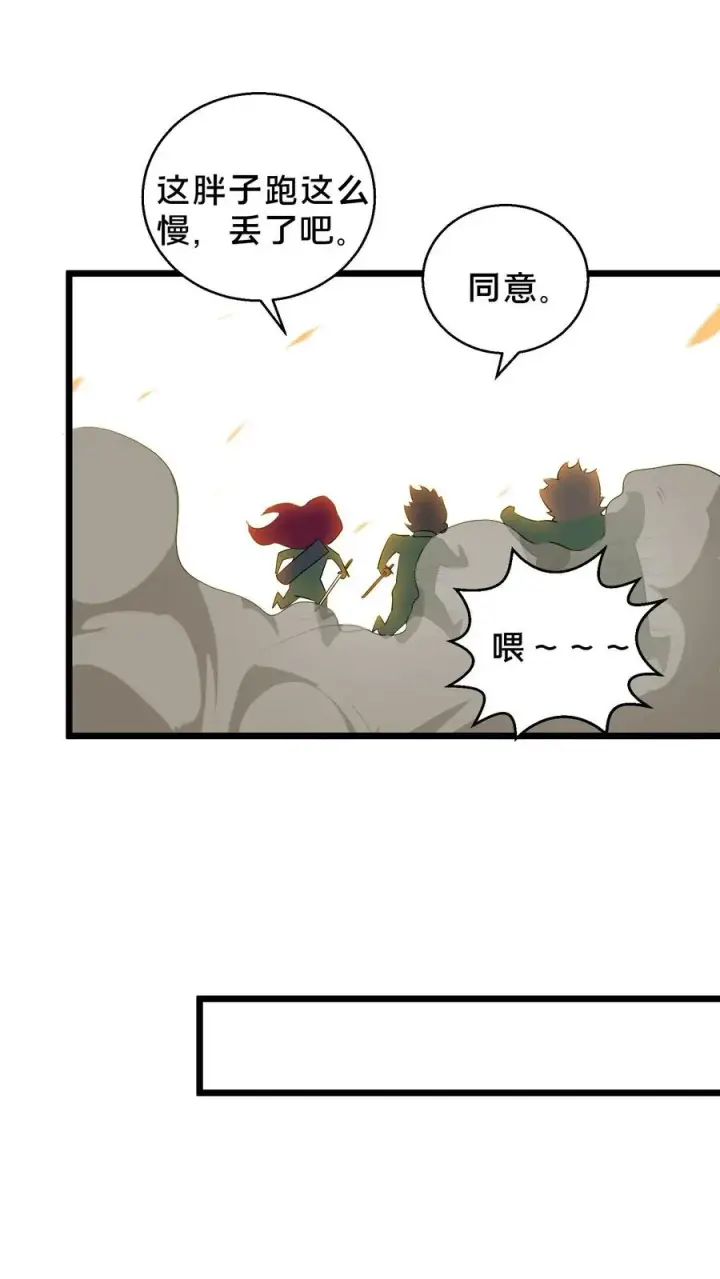 漫画《我在精神病院学斩神》第55话 激战？屠杀！第30张图