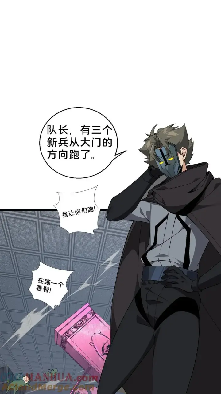 漫画《我在精神病院学斩神》第55话 激战？屠杀！第31张图