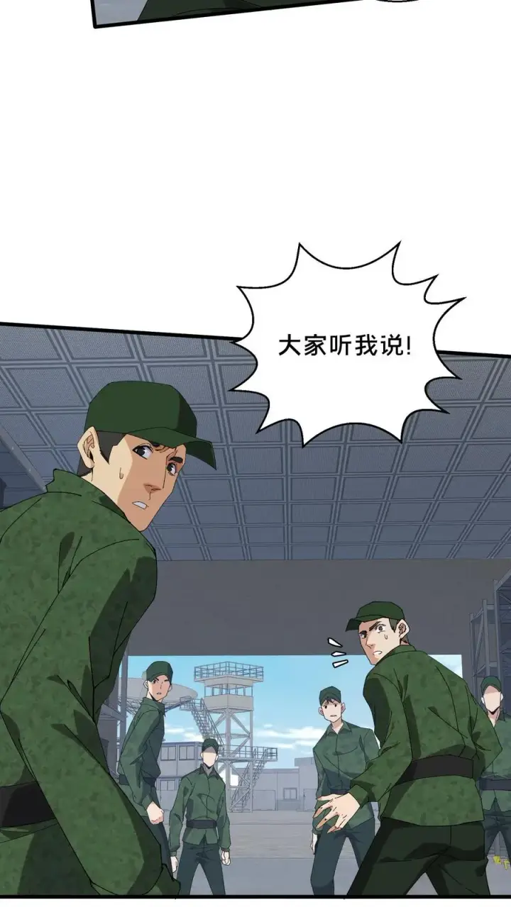 漫画《我在精神病院学斩神》第55话 激战？屠杀！第6张图