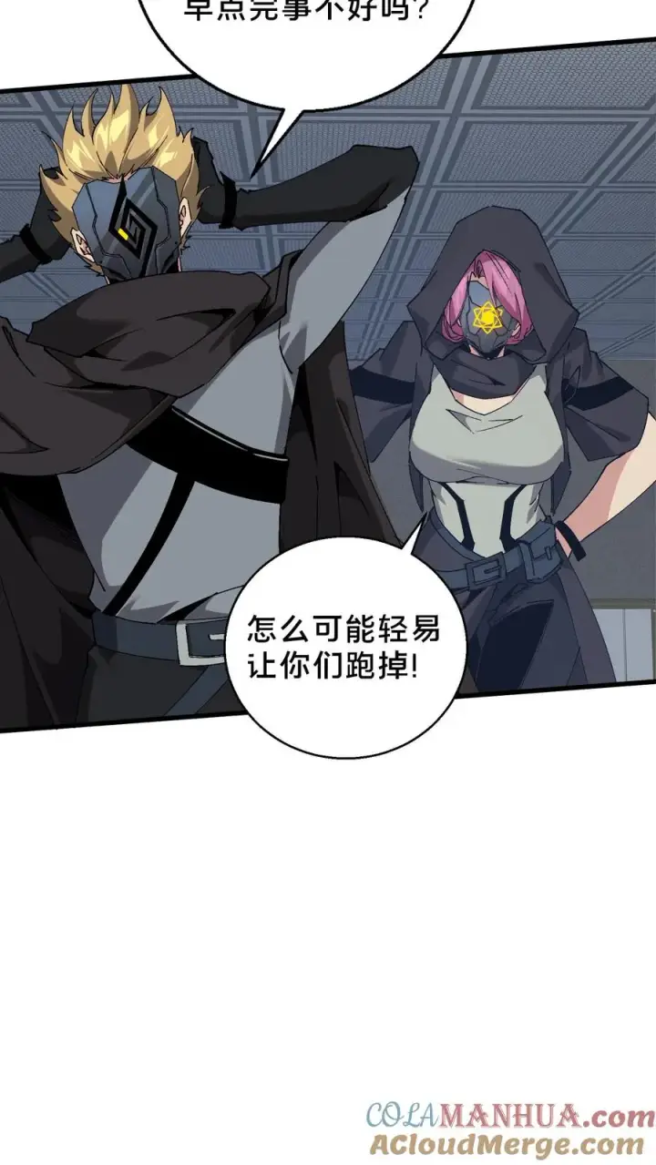 漫画《我在精神病院学斩神》第55话 激战？屠杀！第9张图