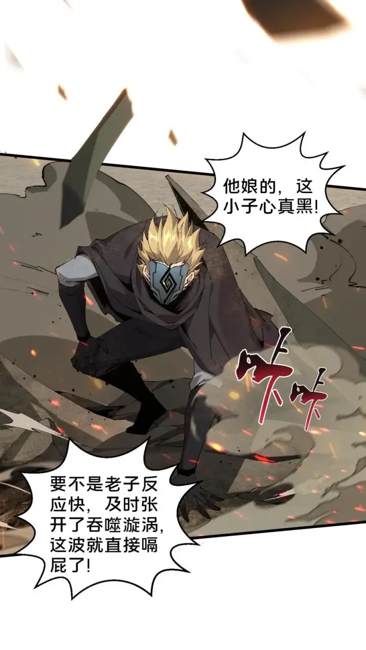 漫画《我在精神病院学斩神》第56话 狩猎开始第10张图