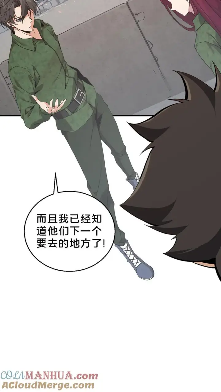 漫画《我在精神病院学斩神》第56话 狩猎开始第23张图