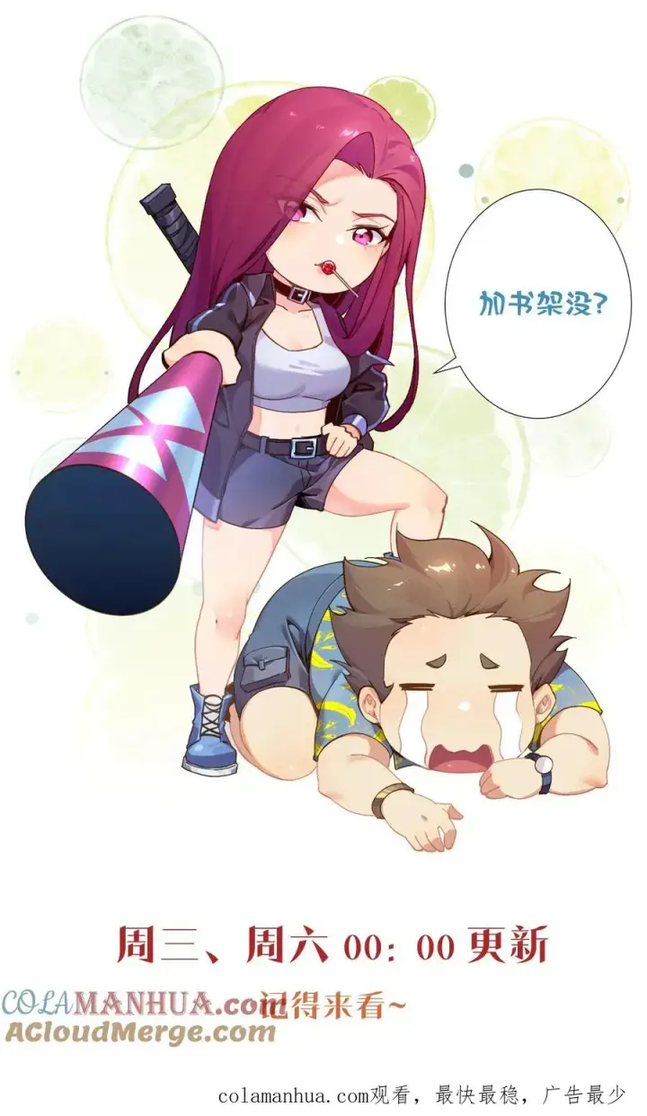 漫画《我在精神病院学斩神》第56话 狩猎开始第33张图