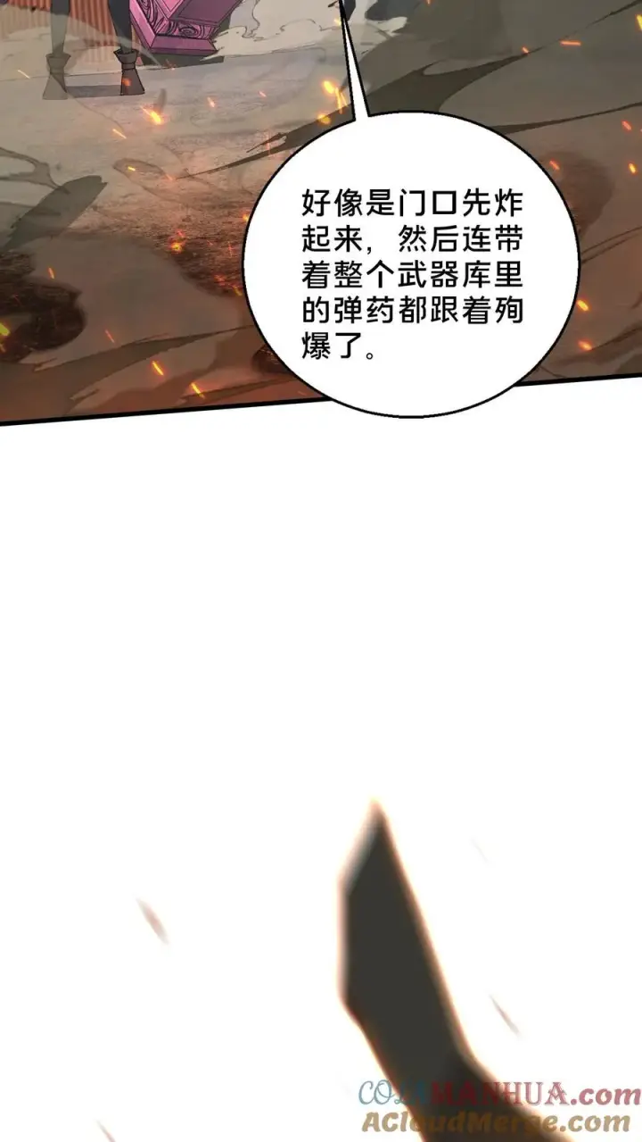 漫画《我在精神病院学斩神》第56话 狩猎开始第9张图
