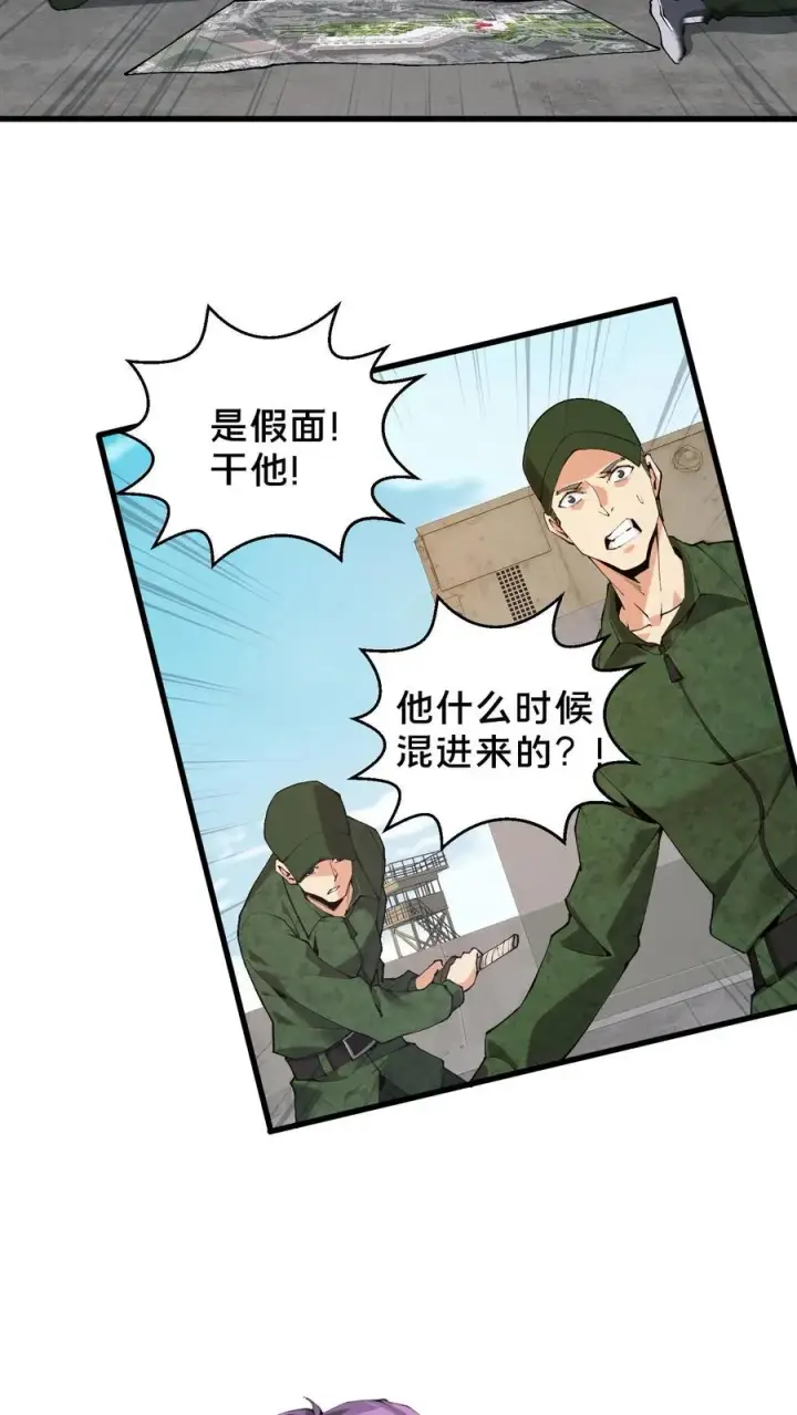 漫画《我在精神病院学斩神》第57话 沈青竹第12张图